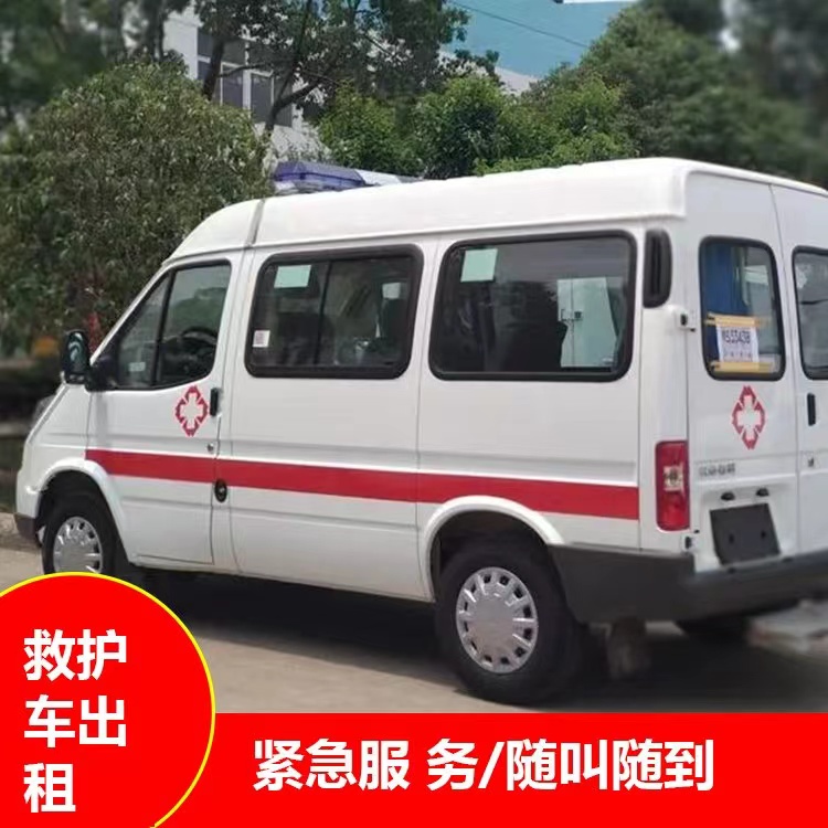 云县瘫痪租赁救护车转运 —— 提升急救效率，守护生命安全